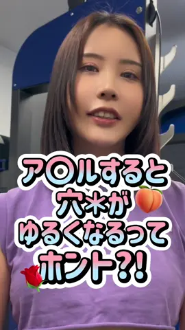 ア＊ルについてよく来る質問‼️ #八神のえみ  #トレーニング女子  #雑学 