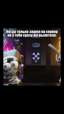 НОВАЯ СЕРИЯ ЧТО ПРОСТО ЧТО-ТО С ЧЁМ-ТО #рек#мем#уцц#удивительныйцифровойцирк#помни#исчезающийпарень#elbruso#viral#fyp#леньписатьхештеги 