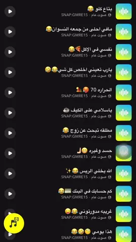 بتاع كلُ 😂😂 #اكسبلورر #اصوات_سناب #الشعب_الصيني_ماله_حل😂😂 #صوتيات_سناب #رياكشن #سطو_الشهري #gmre15 