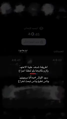 اضروفنا شدهه عليناا💔. #اكسبلورexplore #فلاح_المسردي #fyp #اكسبلورexplore #الرزق_على_الله 