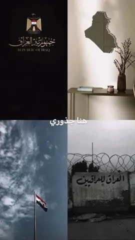 العراق العضيم ♥️. . . . .  . #CapCut #explore #لايك_متابعه_اكسبلور #creatorsearchinsights #foryoupage #محضوره_من_الاكسبلور_والمشاهدات #مشاهير_تيك_توك #العراق #كربلاء #fypシ #لايك__explore___ 