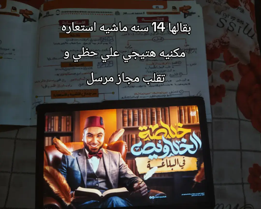 #محمدصلاح #fybシ #foruyou #fyb #viral #ثانويه_عامه #دفعه_الرايقين 