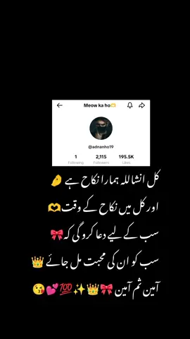 kahty hain nikkah ka wakt Jo Dua mango kabol Hoti hy to ma ap sab ka achy naseeb ka Lia Dua karo gi inshallah 🫶🎀👑@Meow ka ho🫶 #fyppppppppppppppppppppppppppppppppppp #10kcomments #fyppppppppppppppppppppppppppppppppppp #5klikes #fyppppppppppppppppppppppppppppppppppp #growmyaccount #10kcomments #fyppppppppppppppppppppppppppppppppppp #creatorsearchinsights #fyppppppppppppppppppppppppppppppppppp #10kcomments #fyppppppppppppppppppppppppppppppppppp #viralvideo #fyppppppppppppppppppppppppppppppppppp #10kcomments #fyppppppppppppppppppppppppppppppppppp #5klikes #fyppppppppppppppppppppppppppppppppppp #10kcomments #fyppppppppppppppppppppppppppppppppppp #5klikes #fyppppppppppppppppppppppppppppppppppp #growmyaccount #fyppppppppppppppppppppppppppppppppppp #growmyaccount #fyppppppppppppppppppppppppppppppppppp #unfrezzmyaccount 