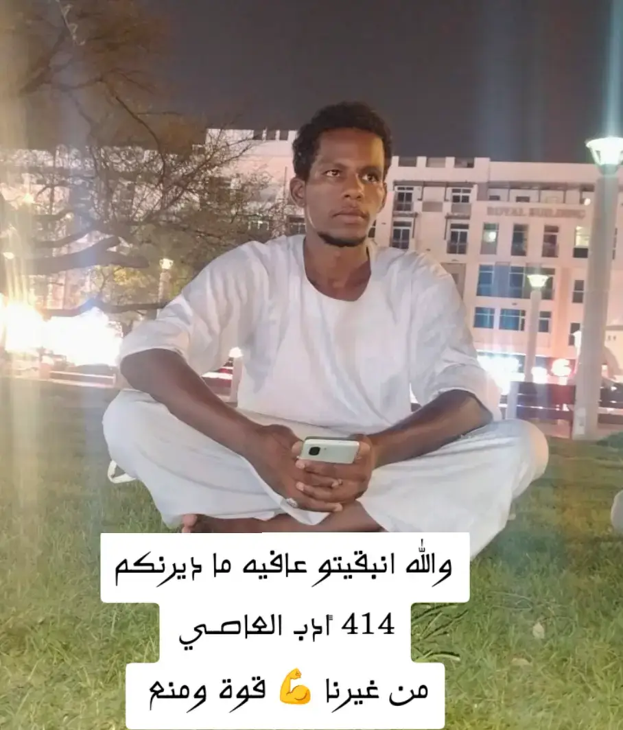 #التكينة_جنة_الله_على_الارض  #رفاعه أصل القوة والمنع @(المانجلك) أب غزل 414  @محمد حسب الرسول ✨شمـــوخ🤍 @جن راكب جواد الجن   @««__««ود*محمد.*ابيه»»__»  @حسين 