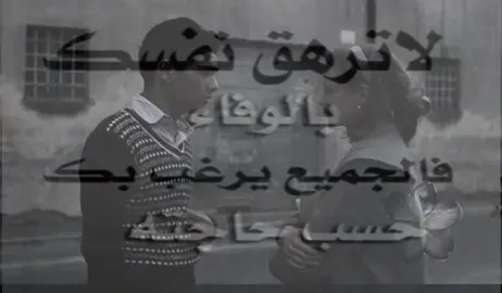 ابد لا ترهق نفسك هههههه #عشوائيات #صعدو_الفيديو #مالي_خلق_احط_هاشتاقات #اكسبلور #اعادة_النشر🔃 #عبارات #حربكه 