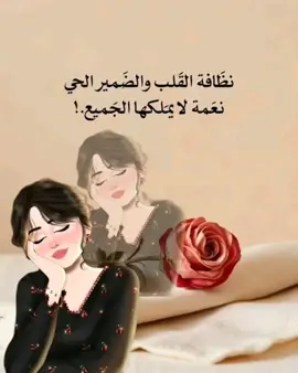 ###كل الأشخاص بذور نجهل نوعهالكننا نكتشف حقيقتهم عندما نزرعهم في حياتنافقد يصبحون ورداً يعطر أيامناأو شوكاً يؤلم قلوبنا...🌸✨️❤️