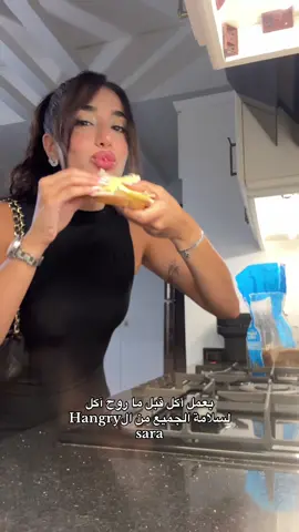 كنت جوعانه كتير والمشوار ساعه 🙄، لو ما عملت سناك كنت جنيت عل كل 🥹 فأكلت لسلامة الجميع 😅😂 مين هيك متلي 👀🤭؟؟ ‎‏#Love #baby #live #auntie #goodvibes #beautiful #trending #cute #unconditionallove #play #laughs #viral #mom #heart #babytiktok #playing #explore #hero #love #hugs #baby #kiss #kisses #explore #love #viral #explore #food #relatable #funny #sharable #trending #viral 