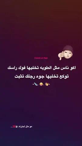 لاا خطيهه. 😅❌.  #explore #فولو #طششونيي🔫🥺😹💞 #بغداد 