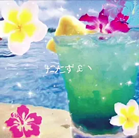 ハルカリだーいすき#おつかれsummer #トロピカルコア 