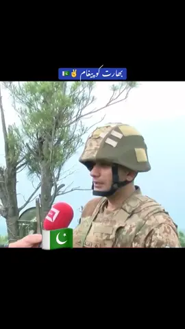 Captain Ali message to India #PakArmy #Fyp #jebran_foji #pakistanzindabad🇵🇰🇵🇰🇵🇰🇵🇰 #pakistan_army_zindabad #pppppppppppppppp #ispr_official 