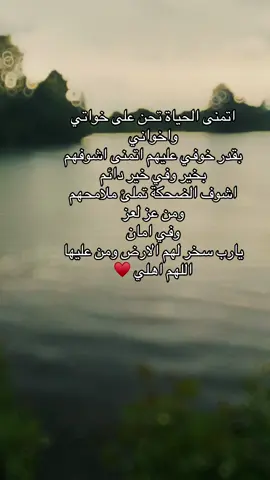 #اخواتي #سندي_ومسندي_واتكائي_وقوتي❤ #اخواتي_الله_يديمكم_لي_نعمه_وسند🌘 #لحمدلله_دائما_وابدا #شعب_الصيني_ماله_حل😂😂 #سوريا_تركيا_العراق_السعودية_الكويت #fyp #fortnite #explore 