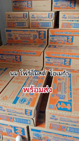 #นมuht #นมuhtสําหรับเด็ก #นมโฟร์โมสต์ #นมโฟร์โมสต์โอเมก้า #แม่และเด็ก #ป้ายยา 