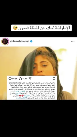 #احلام #احلام_الشامسي #أحلام #شجون_الهاجري #شجون_القلب 