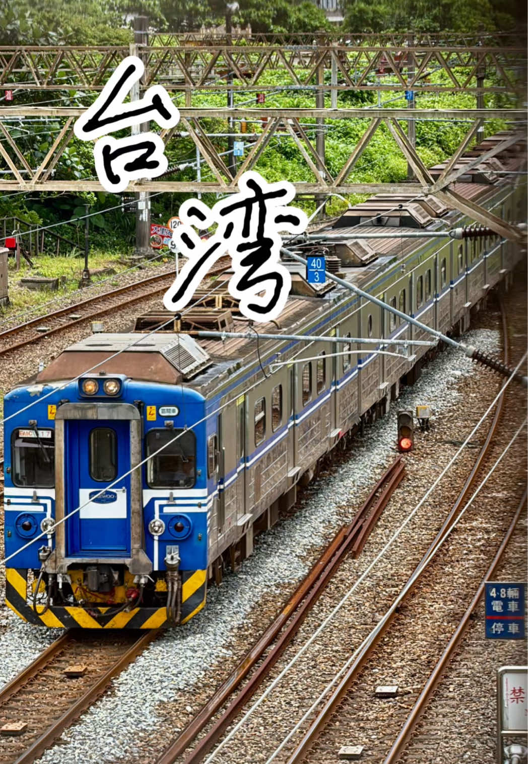 這該死的臺灣，就連海邊的車站，都美得讓人窒息！ #taiwantravel #taiwan #台灣🇹🇼 #台灣 #台灣旅遊 #宜蘭 #宜蘭旅遊 #火車站 @TikTok @抖音流量傳播員（台灣🇹🇼） 