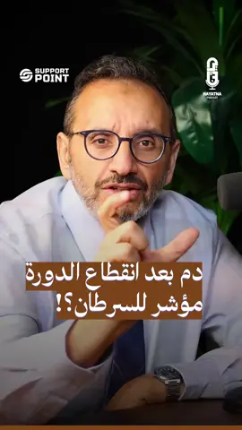 الله يخليكي روحي الدكتور؟⚠️ #نزار_باهبري #برنامج_حياتنا @supportpointltd