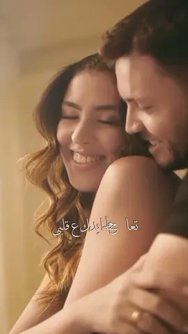 تعا حط ايدك على قلبي نجوى كرم