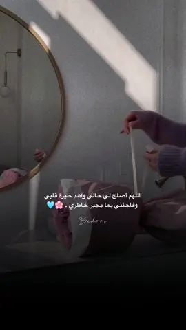 وقتي معاك يجبر #خاطري ويرضيه ‏حتى الثواني معك تسرني ألف مره .🩵
