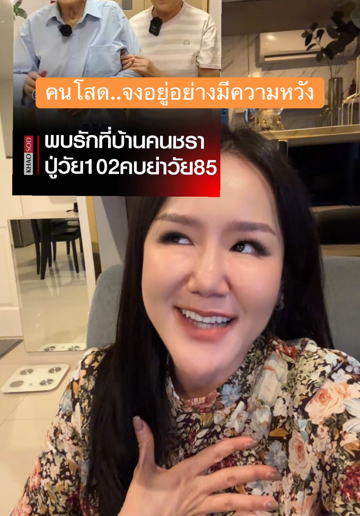 คนโสด..จงอยู่อย่างมีความหวัง #ข่าวสดออนไลน์ #ข่าว #คู่รัก #คนโสด