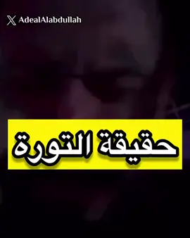 #طقوني #التورة#هههههههههههههههههههههههههههههههههههههه #دكتور_كام 