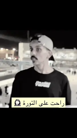 دكتور كام يجلد التنوره😹🔥🔥،،#هشام_الملا #دكتور_كام #التوره #fyp #foryou 