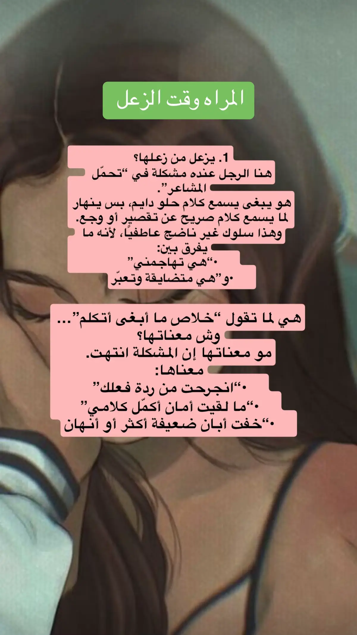 في الزعل يظهر الوجه الحقيقي للمحبّة… فـ لا تقيس الحب بضحكة، بل قِسه بـ لمسة تُعطى وقت دمعة. #اكسبلور  #ا#الحنان_وقت_الزعل #ا#الاحتواء_لغة_حب #ا#الحب_مش_كلام #ز#زعل_وحب #ح#حب_ناضج #ر#رجولة_باحتواء #ا#احتويني_وقت_زعلي #ا#الحب_يبان_في_الزعل #ا#العلاقات_الناجحة #ك#كلام_يمس #م#مشاعر_ما_تنقال #ش#شعور_ما_يتعوض #ه#هيبة_الاحتواء #ه#هدوء_الزعل #ق#قلب_يفهم #ا#الزعل_يفرز_القلوب #ز#زعل_بس_بحبك #ا#اللي_يحب_ما_يهرب #ق#قيمة_الحب #حب_ثابت_ما_يتهز