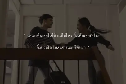 สงสารเธอเรื่อยมา #ข่มใจ #zoom #เพลง #เธรดเพลง #รับโปรโมทเพลง 