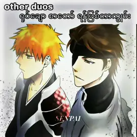 အမှန်တကယ်ပင်ဖြစ်သည်....#fyp #foryoupage #fyppppppppppppppppppppppp #senpaikitsu⚡ #anime #deathbattle #debate #bleach #narutoshippuden #obito #diedaraakatsuki 