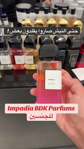 Impadia BDK Parfums للجنسين