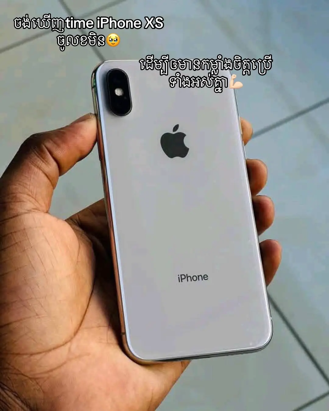 #ក្រុហ៊ុនAPPlE