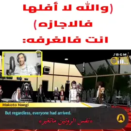 حرفيا واصحى فالصباح بدون سبب #real #foryou #fyp #fypシ゚viral #viral #دانغانرونبا #danganronpa 