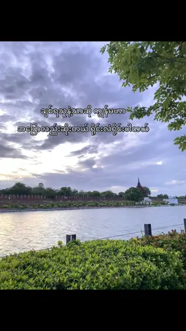 စိတ်ပါရင် ပါးလဲရိုက်တတ်တယ်☺️ #foryou #foryoupage #website #public #tiktokuni #tiktokmyanmar🇲🇲 #trendy #fypシ゚ 