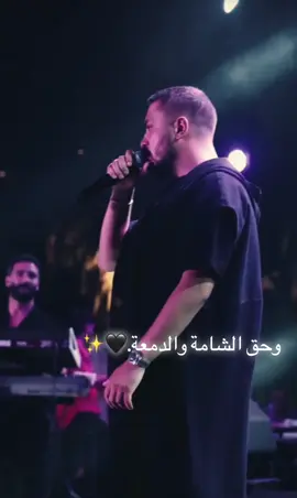 الي و الله والك دنياك..🖤#مهند_زعيتر #mohanadzaiterofficial #لبنان🇱🇧_سوريا🇸🇾_فلسطين🇵🇸_تركيا #fyp #explore #viral 