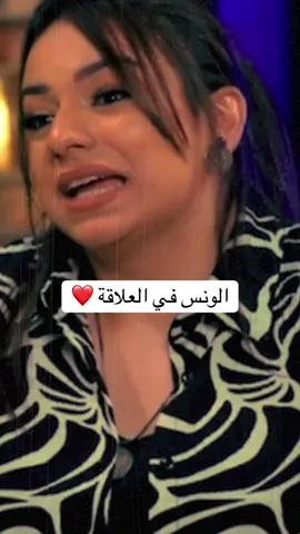 الونس في العلاقة ❤️ #علاقات #علاقات_عاطفية #علاقات_ناجحة #علاقة_حب #زواج #حب #ونس #الذكاء_العاطفي #صحة_نفسية #تطوير_ذات #بودكاست 