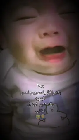#اني_الثاني_بچيت_ويا🥲😫 #😂🤣