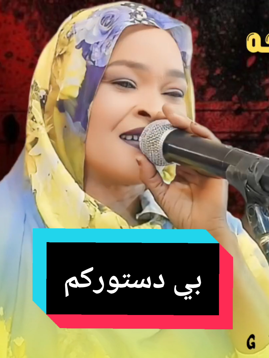 بي دستوركم|ارشاد أم فلجه #جدو_مقاشي 