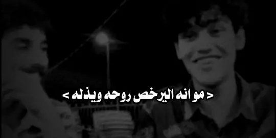 #شعر #الشاعر @امولي #مجرد________ذووووووق🎶🎵💞 #شعراء_وذواقين_الشعر_الشعبي🎸 #شعراء_وذواقين_الشعر_الشعبي_العراقي #تصميمي❤️ #تصميم_فيديوهات🎶🎤🎬 #شاشة_سوداء🖤 #شعب_الصيني_ماله_حل😂😂 #مالي_خلق_احط_هاشتاقات 