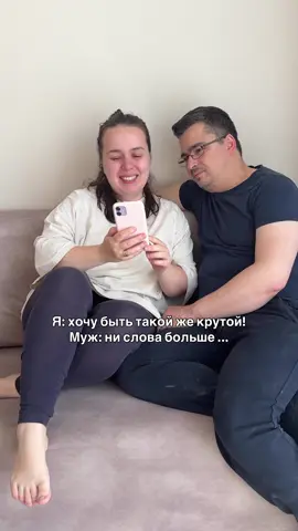 Получилось?🤣