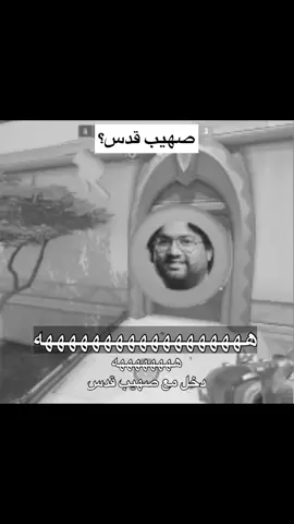 #اوفرواتش #صهيب_قدس #overwatch 