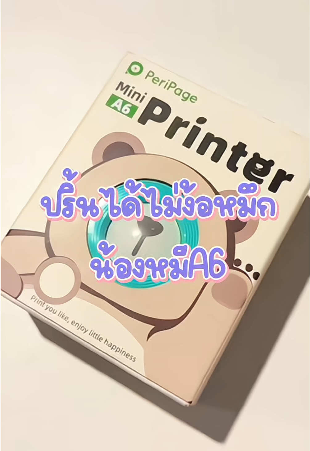Peripage A6 เครื่องปริ้นไร้หมึก รองรับ flash Keery best J&T พกพาสะดวก #Peripage #เ#เครื่องปริ้นไร้หมึกเ#เครื่องปริ้นพกพาเ#เครื่องปริ้นหมีพ#พ่อค้าแม่ค้าออนไลน์แ#แม่ค้าออนไลน์พ#พ่อค้าออนไลน์พ#พิกัดในตะกร้าพ#พิกัดตะกร้าเหลือง