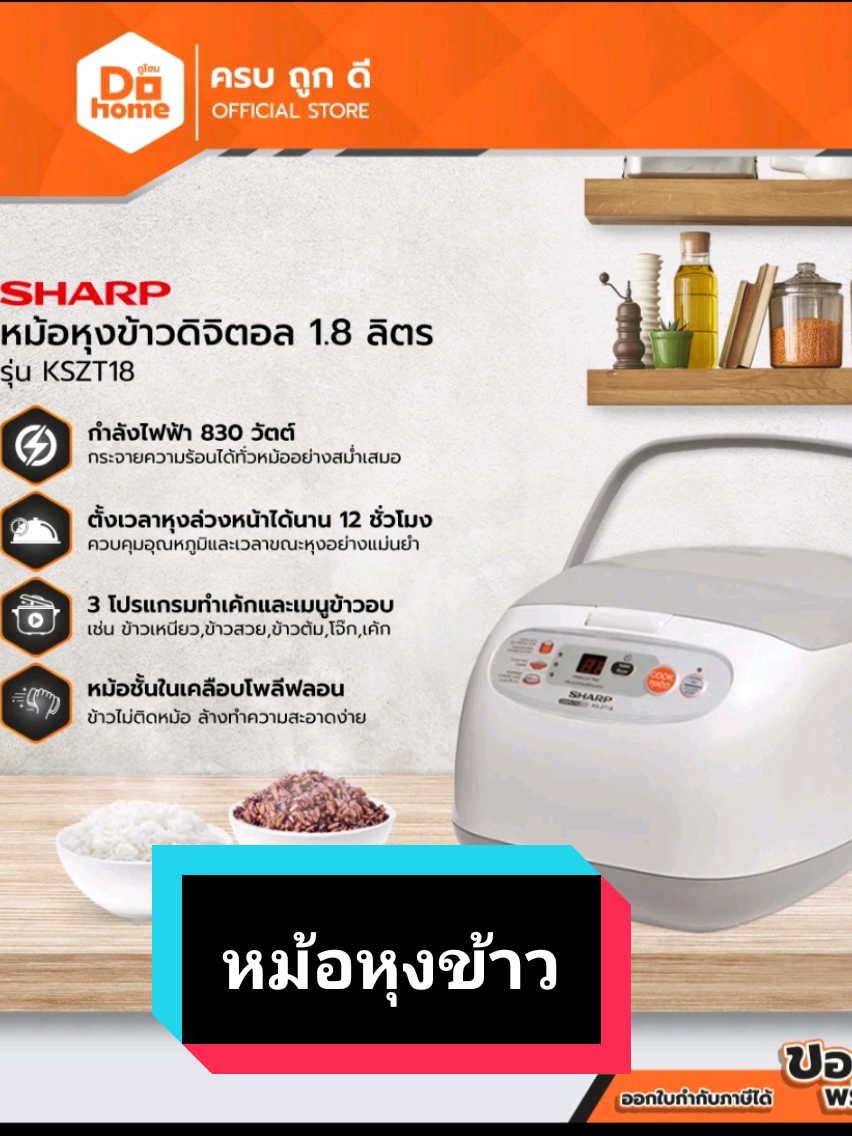 #หม้อหุงข้าว #รีวิวสินค้า  #ขายดีในtiktok  #สินค้าแนะนํา  #tiktokกินเที่ยว💙🤟🏻🥰💐 