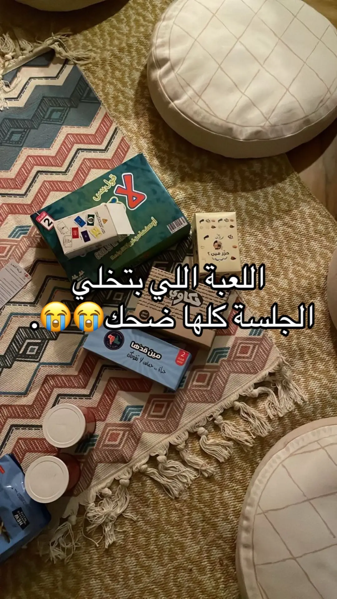 #لعبة_لاتجاوب_صح #العاب #foryoupageofficiall 