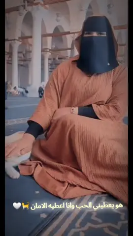 هو يعطيني الحب وانا اعطيه الامان 🐈🤍