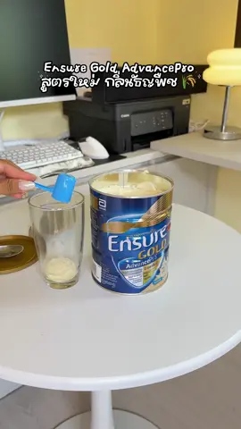 ชงง่าย หอมกลิ่นธัญพืชแบบกราโนล่า 🌾 มีทั้ง HMB ,YBG สูตรใหม่เค้าเด็ดจริง! ✨ โปรแรงเฉพาะ 25-27 มิ.ย. นี้เท่านั้น! #EnsureGoldแอดวานซ์โปร #กินเอนชัวร์แบบแอดวานซ์โปร #EnsureNewArrival #กินเอนชัวร์แบบแอดวานซ์โปร  #เอนชัวร์โกลด์แอดวานซ์โปร #เอนชัวร์สูตรใหม่ #EnsureNewArrival #ของทีมครีเอเตอร์​