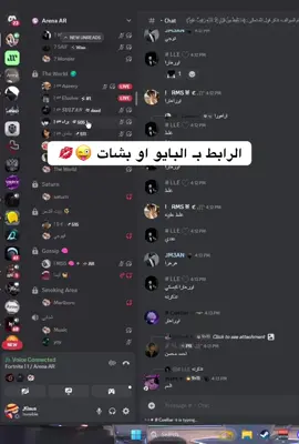 حياكم تنورونا يحلوين  #fyp #discord #دسكورد #سيرفرات_دسكورد #سيرفرات #ارينا #اكسبلور 