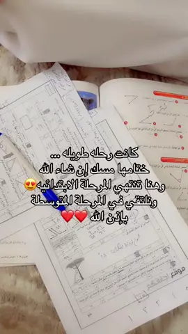 #الاختبارات_المركزية #الابتدائي #اكسبلورexplore #اكسبلوررر #fypシ゚ #اكسبلووووورررر 