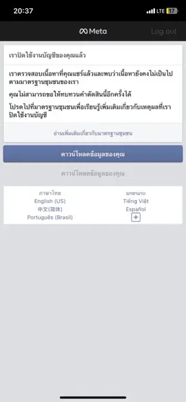 #รับแก้เฟสทุกแบบ #รับแก้เฟสแบนถาวร #ติดสองชั้น #ถูกแฮ๋ก #เฟสล็อค #โดนปิดใช้งาน 