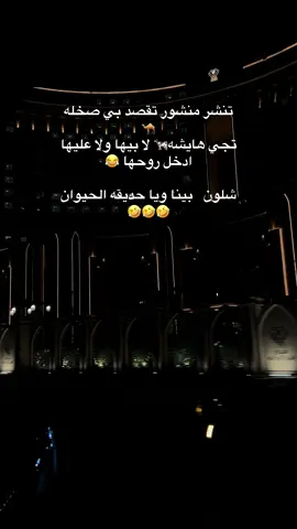 #مانع_لواكه_بلاش_للي_يتلوكون #هل_عطلات_هاي_ابد_مو_مستواي👌😌😂 #تحيه_ل_حديقه_الحيوان 