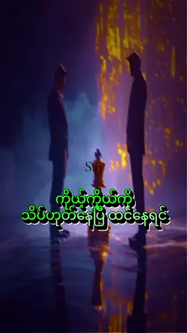 လောကပါလတရားဆိုတာ🥰🥰 #motivation #tiktokai #crd #alightmotion #fypppppppppppppppppppppppp #tiktokmyanmar #tiktokiloveyou 