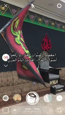 #ياحسين #محرم #اهل_البيت_عليهم_سلام #اقتربت_ايام_العزاء #حسيني #حسينيات #fyp #fyppppppppppppppppppppppp 