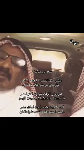 ليتني مثل النخل ما اجيب إلا تمر . #ابن جدلان#💤 #قصايد_شعر#ليتني_مثل_النخل_ما_اجيب_الى_تمر#💤 #قصايد_شعر #اكسبلور #🗣️ #هواجيس #📿 #الشعب_الصيني_ماله_حل😂😂 #قصيد